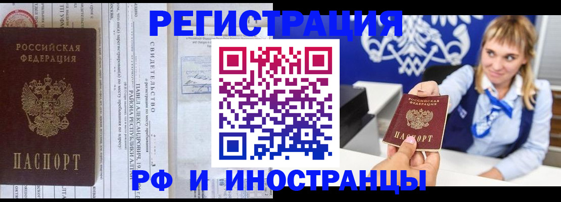 временная регистрация адрес в Геленджике
