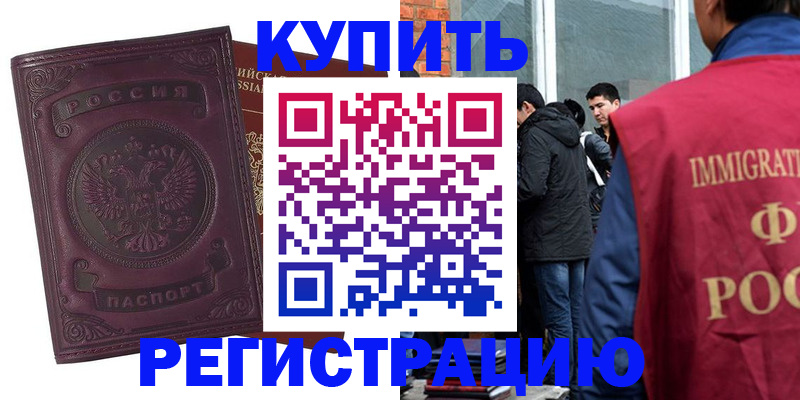 регистрация для школы в Геленджике