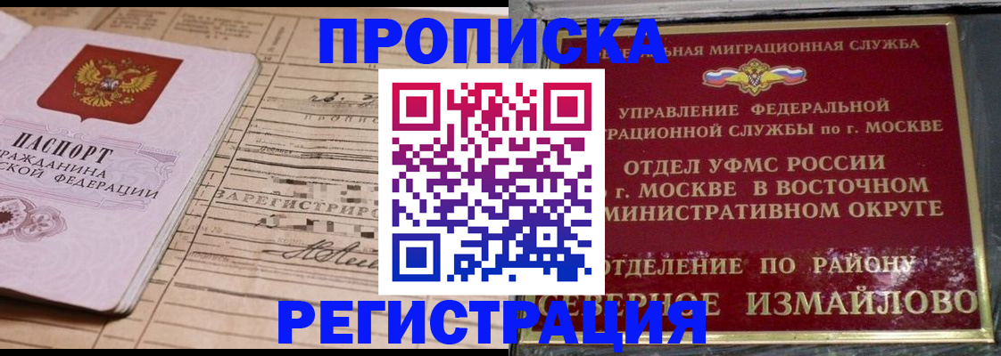 где прописаться в Геленджике
